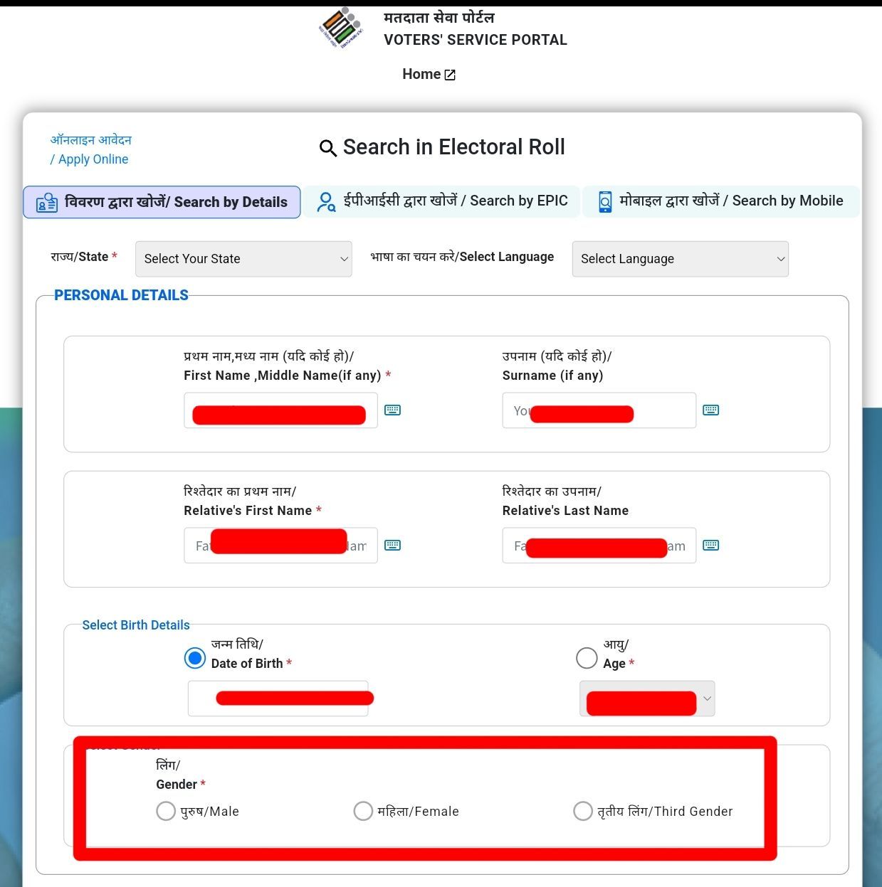 व्यक्तिगत जानकारी